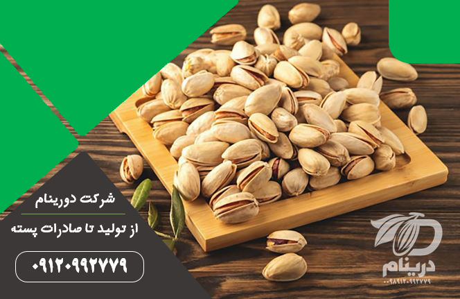 Sale of high quality pistachios for export
