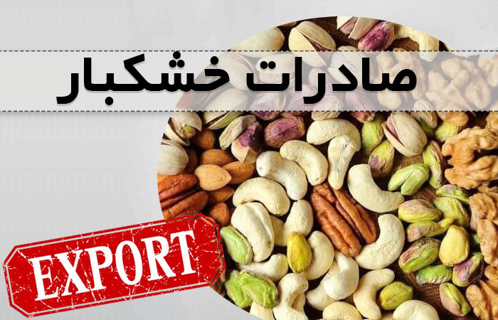 Iranian Dried Fruit Sale Market in India